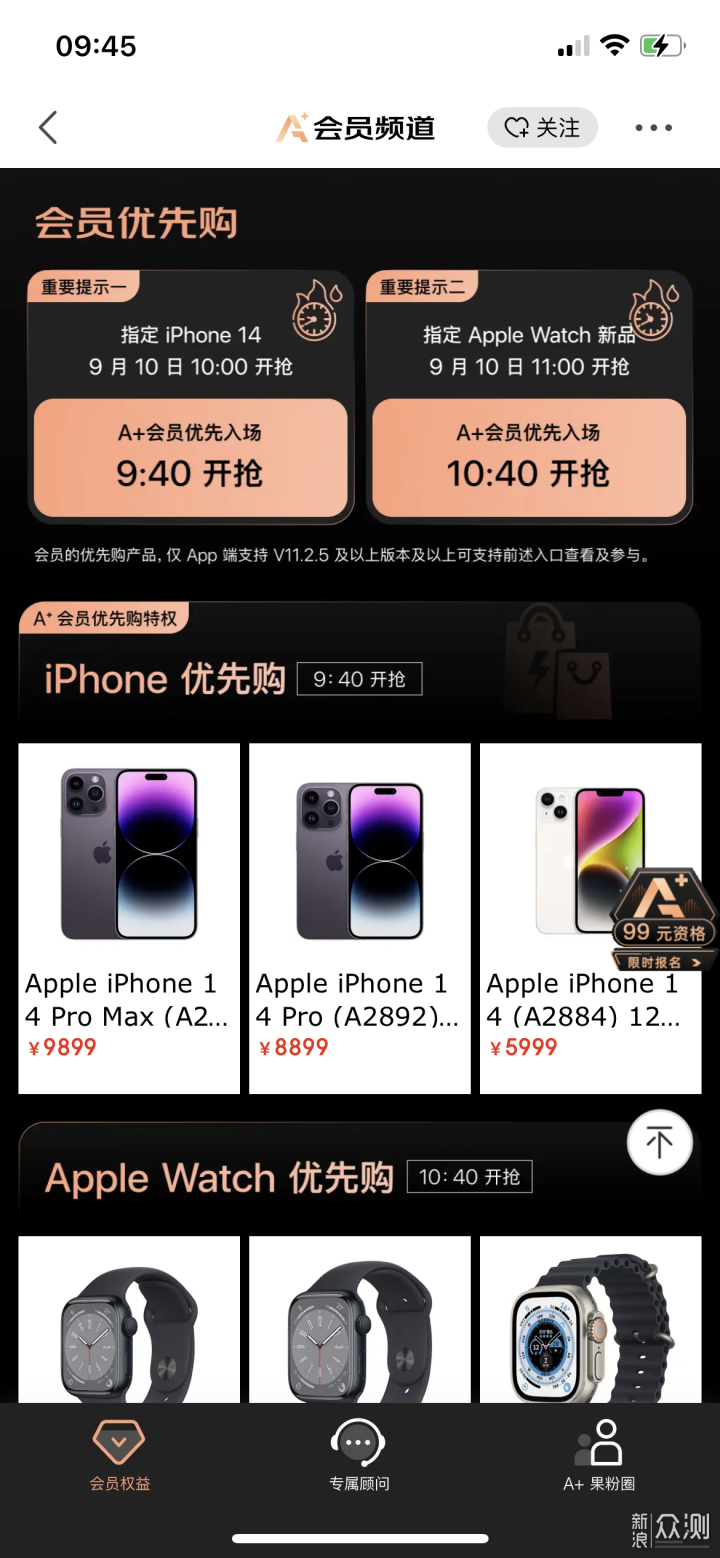 苹果官网、拼多多、京东购买 iPhone 14 区别_新浪众测