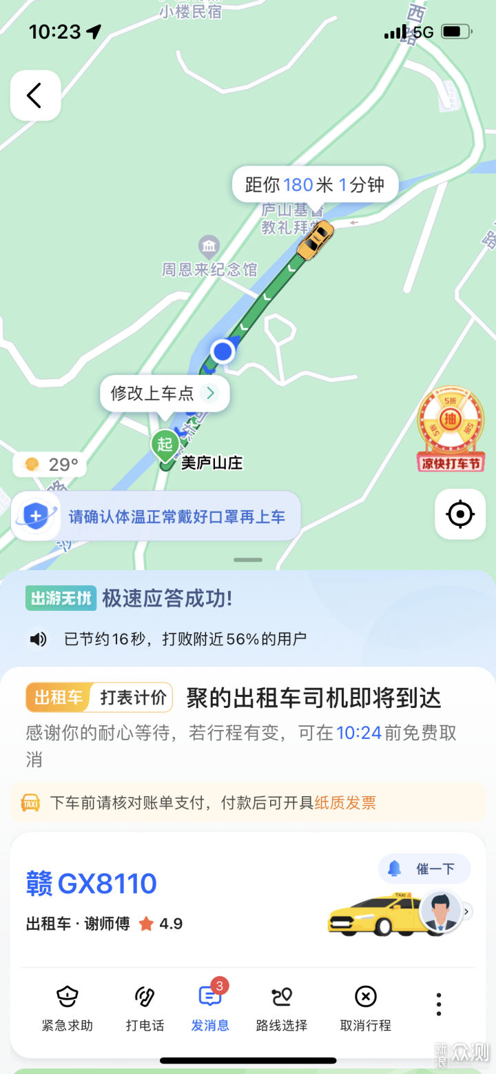 适合老人孩子，便宜又好玩的避暑圣地——庐山_新浪众测