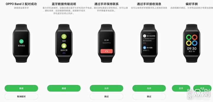 主打轻便的运动手环 OPPO 手环2 功能更丰富_新浪众测