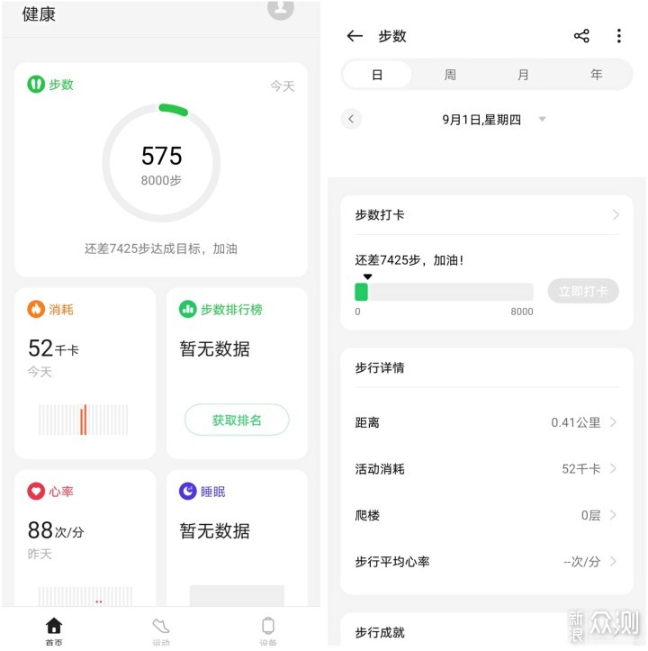 主打轻便的运动手环 OPPO 手环2 功能更丰富_新浪众测