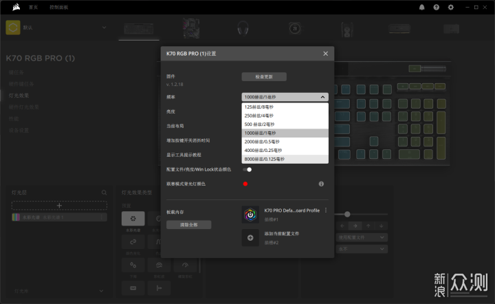 海盗船K70 RGB PRO光轴版测评：经典再升级_新浪众测