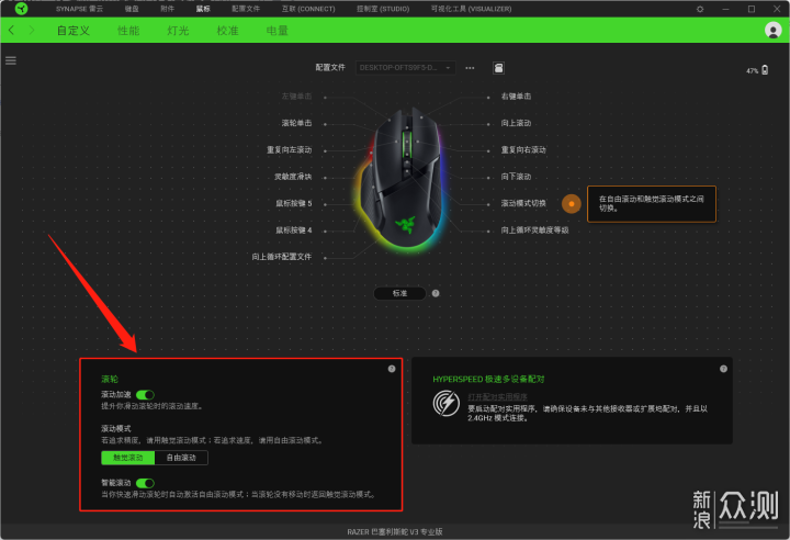 旗舰级的雷蛇巴塞利斯蛇V3专业版值得入手吗？_新浪众测