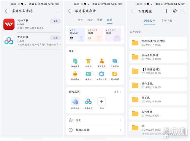 华为家庭存储为什么上市卖断货，用过后告诉你_新浪众测