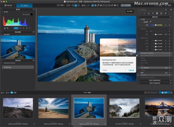 高级照片编辑软件：DxO PhotoLab 5 Mac中文版_新浪众测