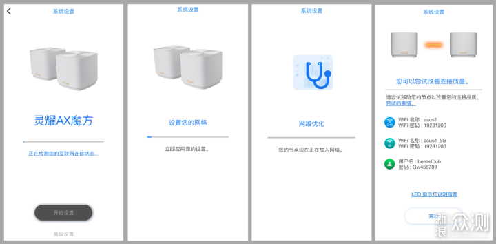 三款热门的入门级Mesh路由器测试_新浪众测