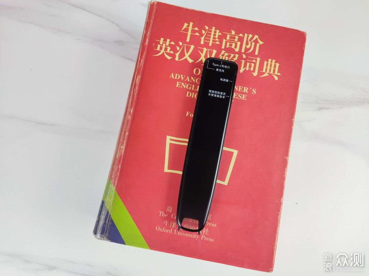 变堵为疏，好的电子产品让学习更有效率_新浪众测