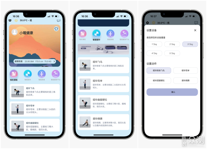 小喔智能哑铃，宅家也能进行更专业的锻炼_新浪众测