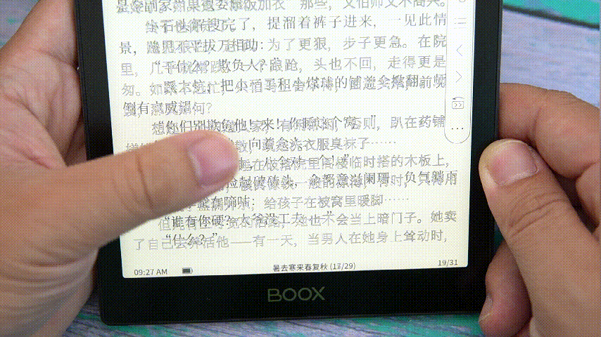 清透阅读，真实手感，BOOX Tab8快刷阅读平板_新浪众测