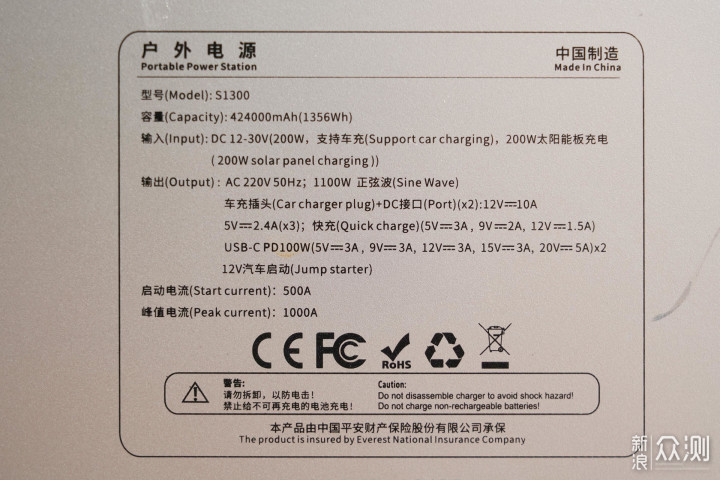 露营野餐自驾旅行好选择-卡儿酷S1300户外电源_新浪众测