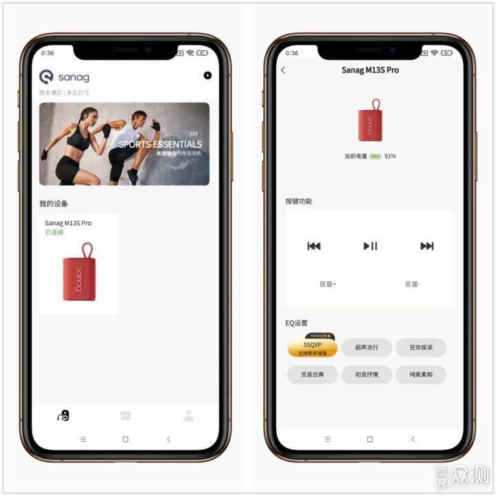 双十一户外小钢炮音箱怎么选？塞那M13S体验_新浪众测