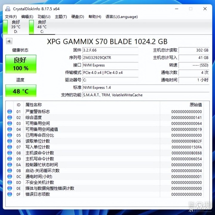 读取7000MB，XPG S70 BLADE固态硬盘_新浪众测