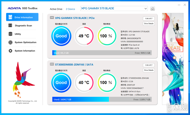 读取7000MB，XPG S70 BLADE固态硬盘_新浪众测