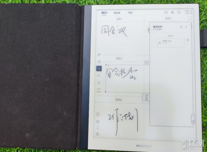 解锁商务办公新方式，MAXHUB领效智能办公本M6_新浪众测