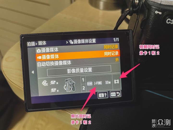 索尼A7M4 双存储卡设置模式小技巧_新浪众测