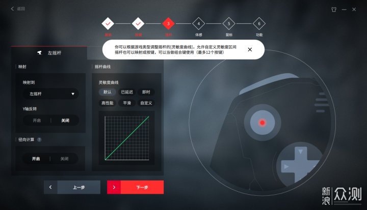 智能的体感机械手柄，北通宙斯游戏手柄精英版_新浪众测