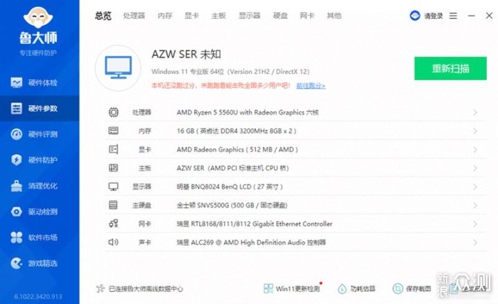 零刻SER 5：客厅电视也可以是windows 11系统_新浪众测