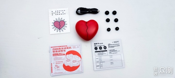 ZIIM HEART 001智能真无线耳机把一颗心送给你_新浪众测