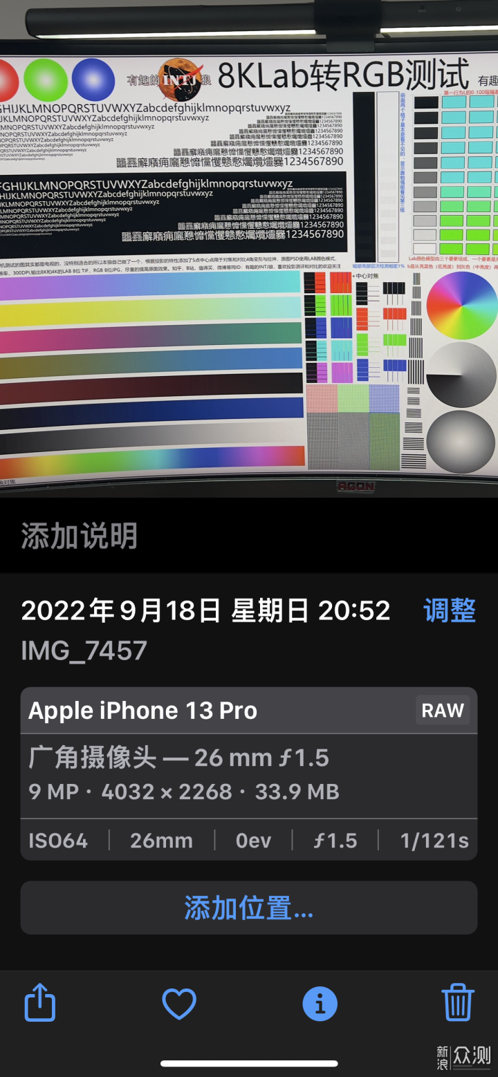 14pro拍照硬核对比13pro，100M原图放大500%_新浪众测