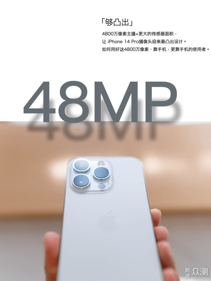 iPhone 14 Pro 24小时快速开箱_新浪众测