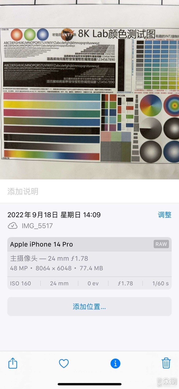 14pro拍照硬核对比13pro，100M原图放大500%_新浪众测