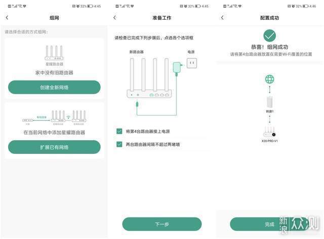 易操作的儿童管理路由器必须了解一下_新浪众测