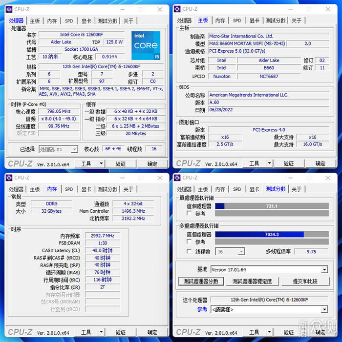12600K+B660M+XPG DDR5，九州风神CH370装机秀_新浪众测
