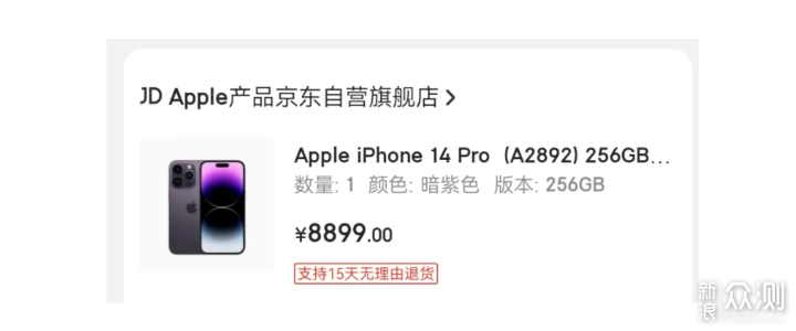 首发入手紫色iPhone14 Pro使用体验及配件选择_新浪众测