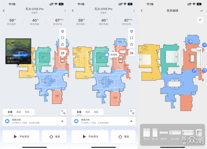 G10系列再添丁，总有一款贴你心—石头G10S系_新浪众测