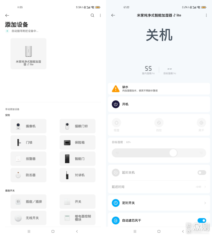 智能+轻音加湿：米家纯净式智能加湿器2 Lite_新浪众测