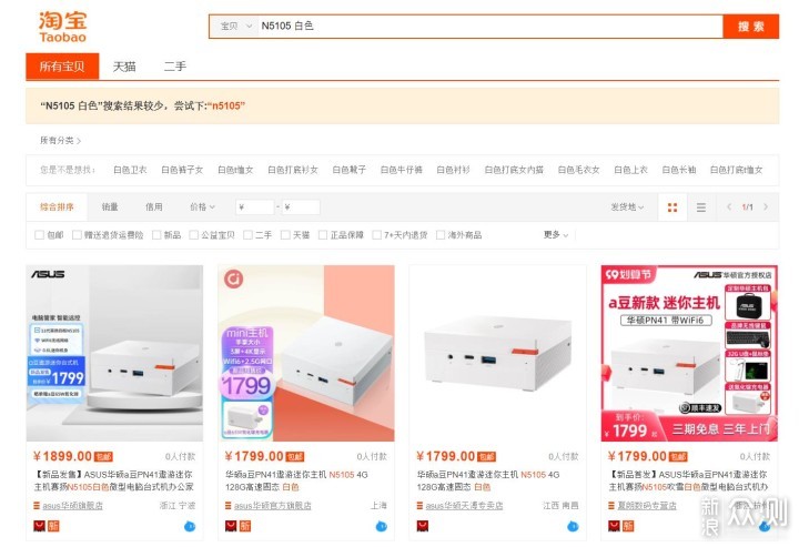 迷你主机的颜值天花板：华硕a豆遨游Mini PC_新浪众测