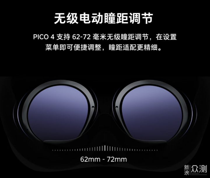 4K体验的VR一体机？Pico 4了解一下！_新浪众测