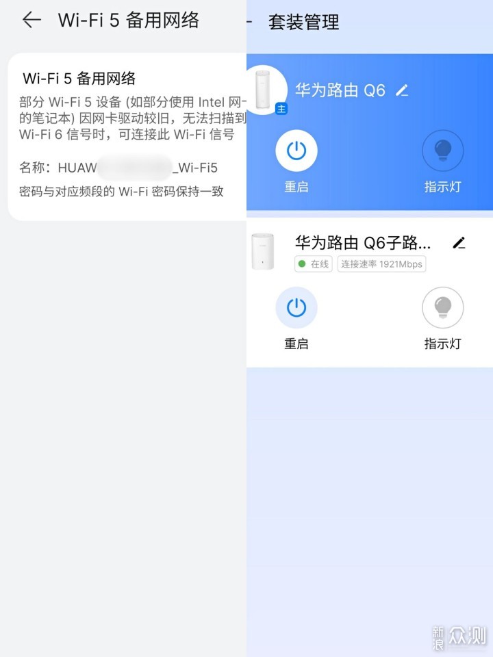 全屋Wi-Fi随心享，华为Q6路由器让上网更安心_新浪众测