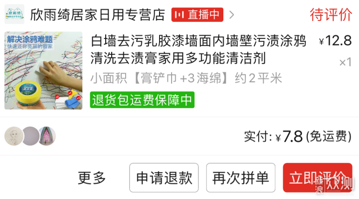 家庭主妇5年，这些平价的清洁好物最实用！_新浪众测