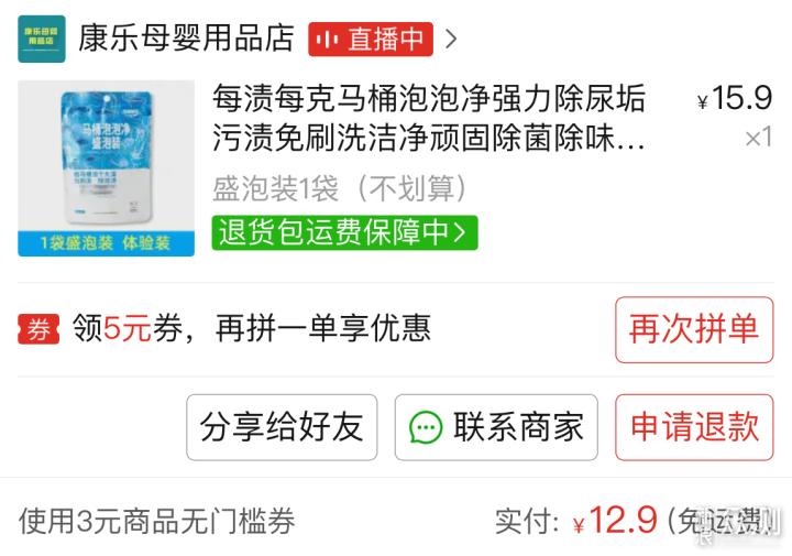 家庭主妇5年，这些平价的清洁好物最实用！_新浪众测