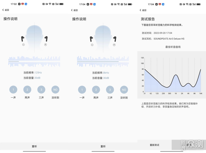 HiRes金标，实力强！泥炭Air3DeluxeHS上手_新浪众测