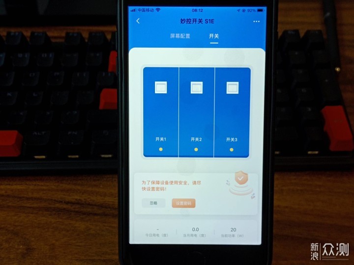Aqara智能妙控开关S1E，体验趣味可视化操作_新浪众测