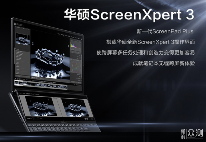 双屏超给力！华硕灵耀X 双屏Pro 2022使用体验_新浪众测