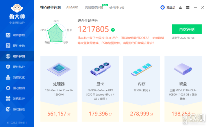 双屏超给力！华硕灵耀X 双屏Pro 2022使用体验_新浪众测