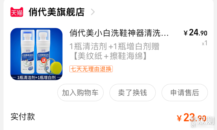 家庭主妇5年，这些平价的清洁好物最实用！_新浪众测