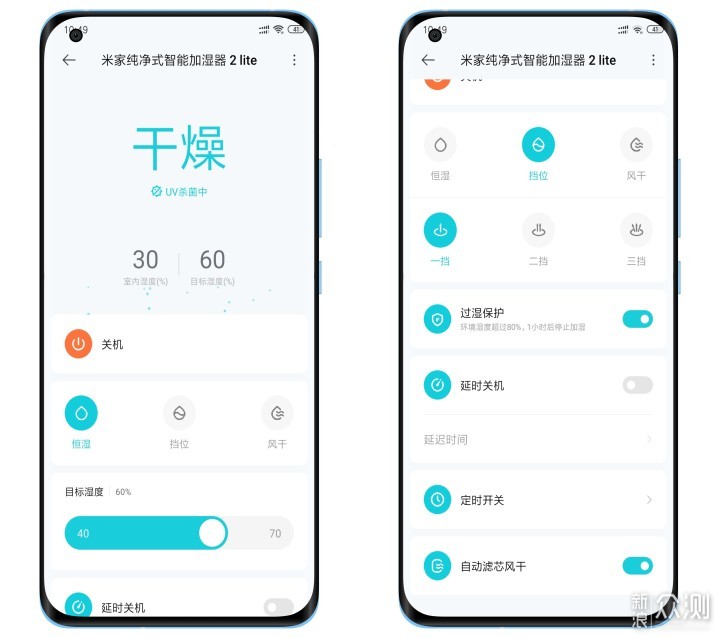 无雾智能恒湿，米家纯净式智能加湿器 2 Lite_新浪众测
