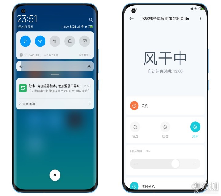 无雾智能恒湿，米家纯净式智能加湿器 2 Lite_新浪众测