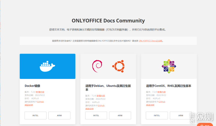 在NAS上体验Docker版ONLYOFFICE Docs的新功能_新浪众测