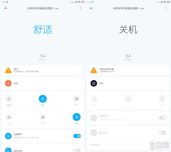 米家纯净式智能加湿器 2 Lite性能好功能多样_新浪众测