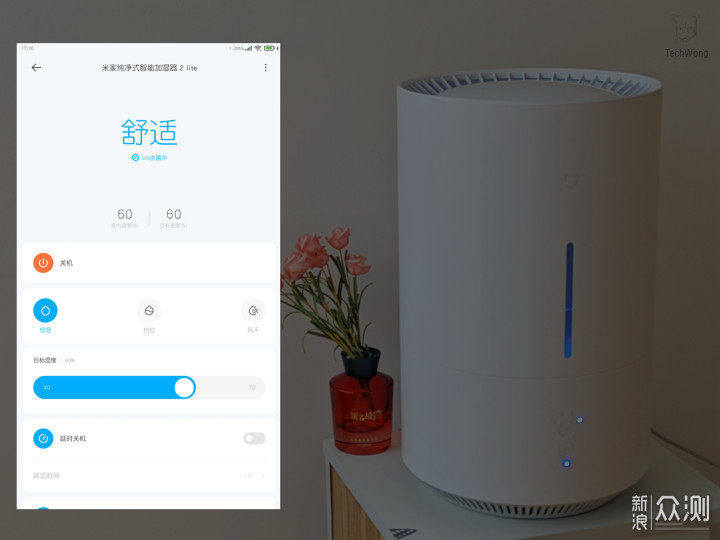 米家纯净式智能加湿器 2 Lite性能好功能多样_新浪众测