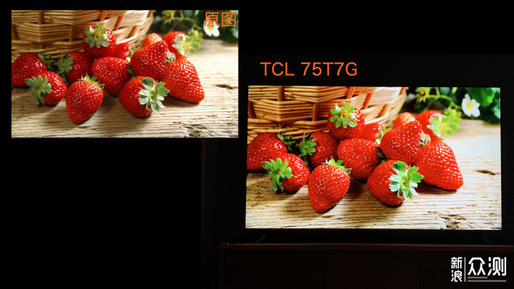 TCL 75T7G电视测评：144Hz+百级分区，香吗？_新浪众测