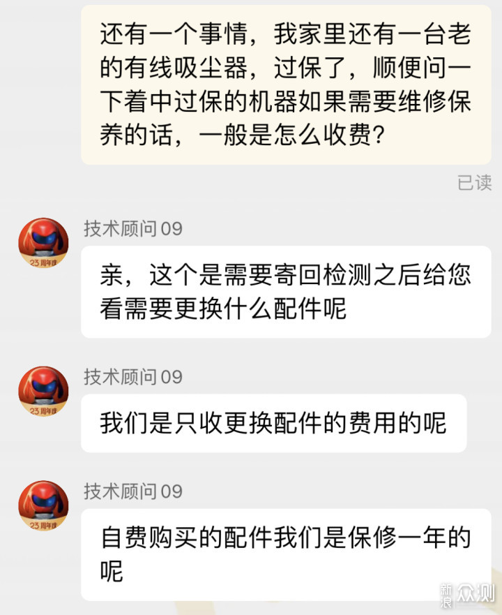 购买清洁类家电必知小事,从吸尘器售后说起_新浪众测