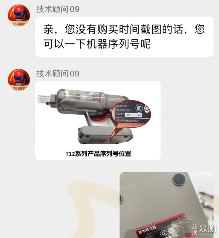 购买清洁类家电必知小事,从吸尘器售后说起_新浪众测