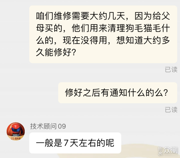 购买清洁类家电必知小事,从吸尘器售后说起_新浪众测