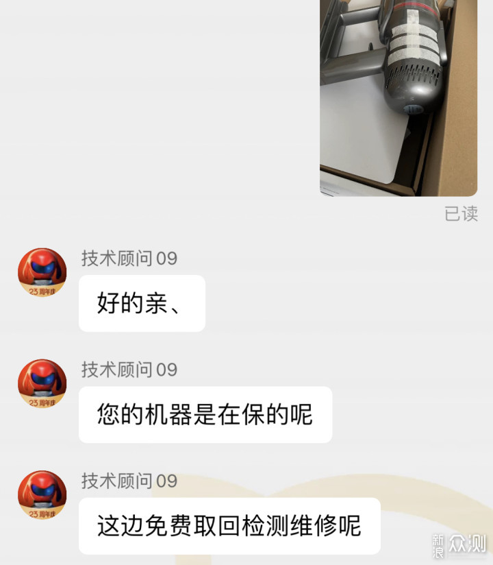 购买清洁类家电必知小事,从吸尘器售后说起_新浪众测