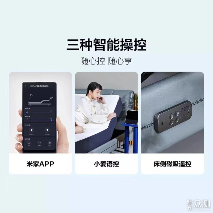 让睡眠更科学：8H Feel真皮智能电动床X Pro_新浪众测